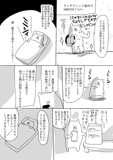 リングフィットアドベンチャーをずっとやってて、まだ見ぬ己の肉体ぢからに気づき始めました… 