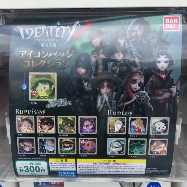 芳林堂書店 みずほ台店 على تويتر ガチャ情報 Identityv 第五人格 アイコンバッジコレクション が入荷しております ゲーム内のアイコンをイメージした四角形の缶バッジとなっております 第五人格 Identityv ガチャ ガチャガチャ 缶バッジ T Co