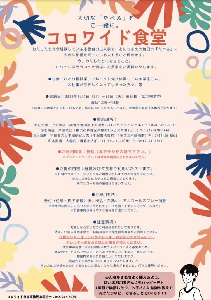 Pan Pan Pan 3 Twitter
