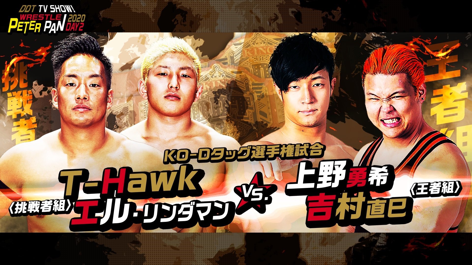 DDT Cartel completo “Wrestle Peter Pan 2020” Dos días de lucha