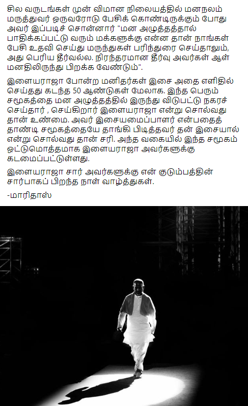 MaridhasAnswers's tweet photo. Happy Birthday #Ilaiyaraaja Sir https://t.co/TyangOwGv8