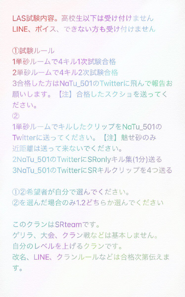 Las 公式 Las Kousiki Twitter