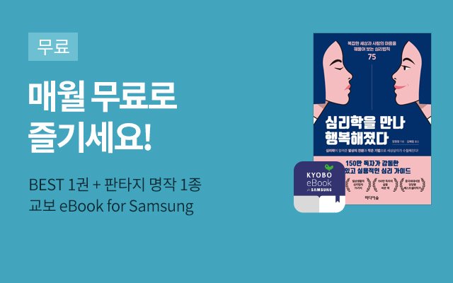 교보eBook (노벨&코믹스) on Twitter: 교보Ebook (노벨&코믹스) On Twitter: