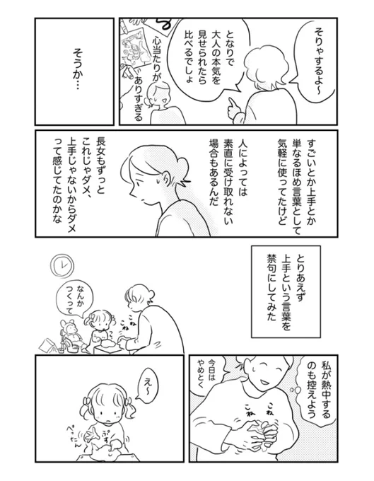 ?続き(2/3) 