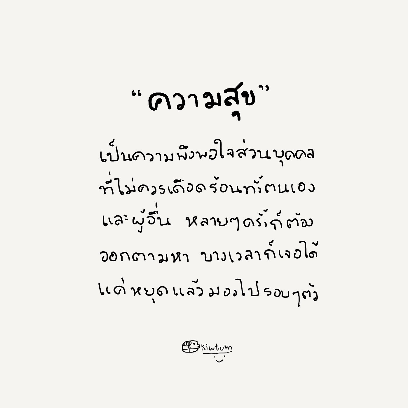 คิ้วต่ำ on Twitter: คิ้วต่ำ On Twitter: