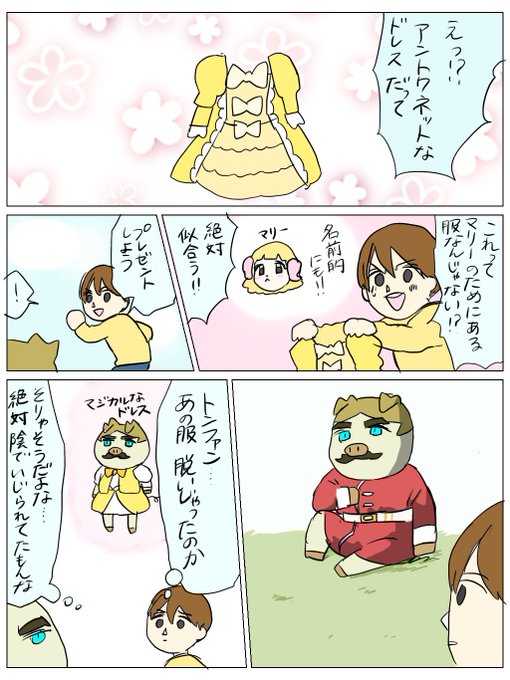 サントス あつ 森