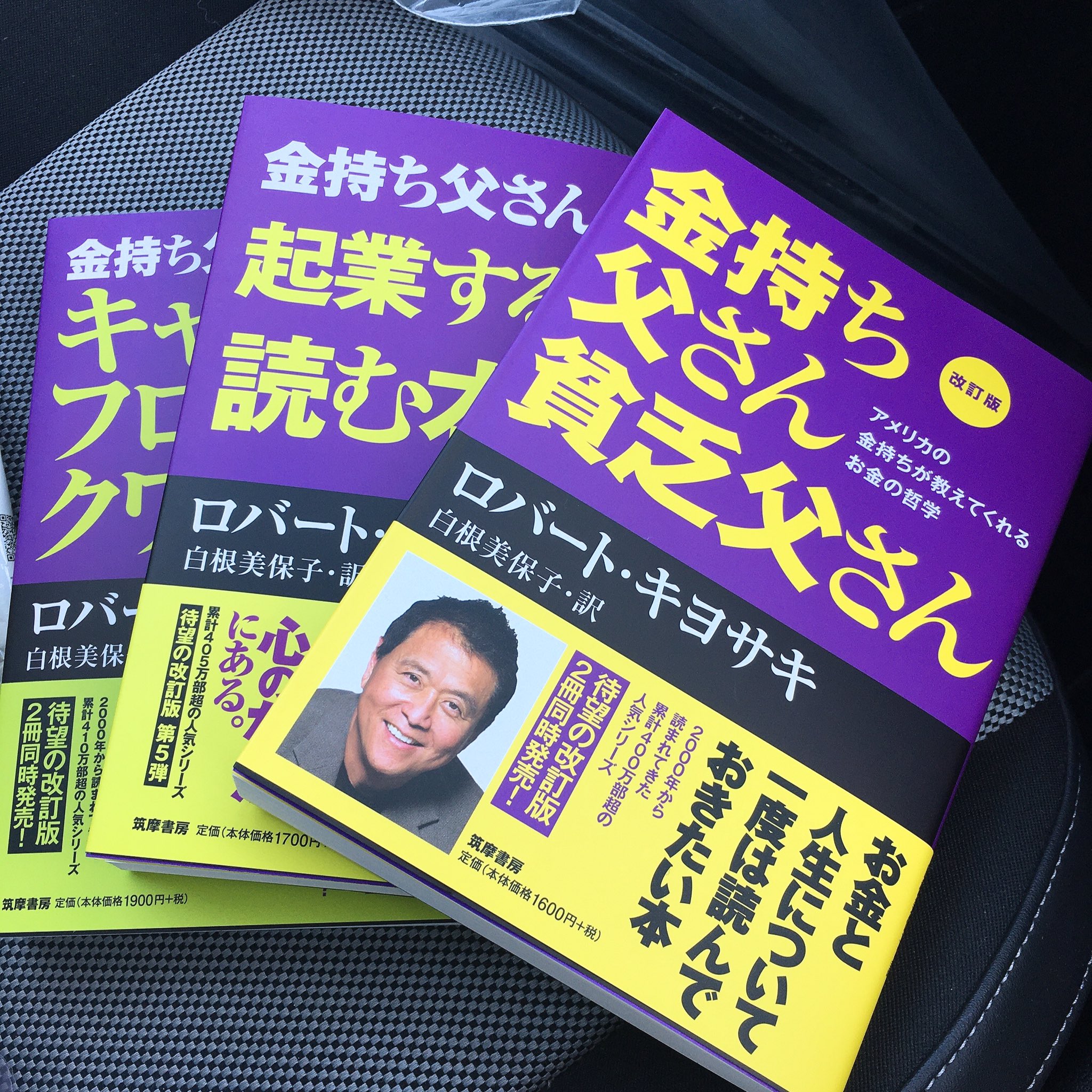 ロバートキヨサキ Twitter Search Twitter