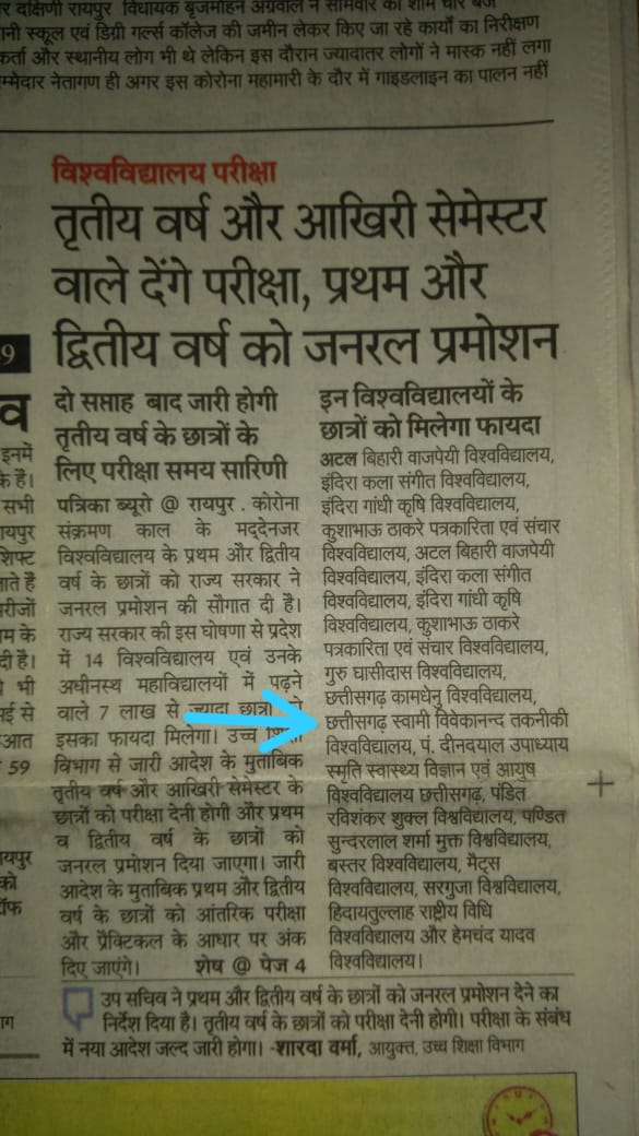 Shubham_gupta09's tweet photo. @bhupeshbaghel CM SIR https://t.co/gjiH9h0HeH