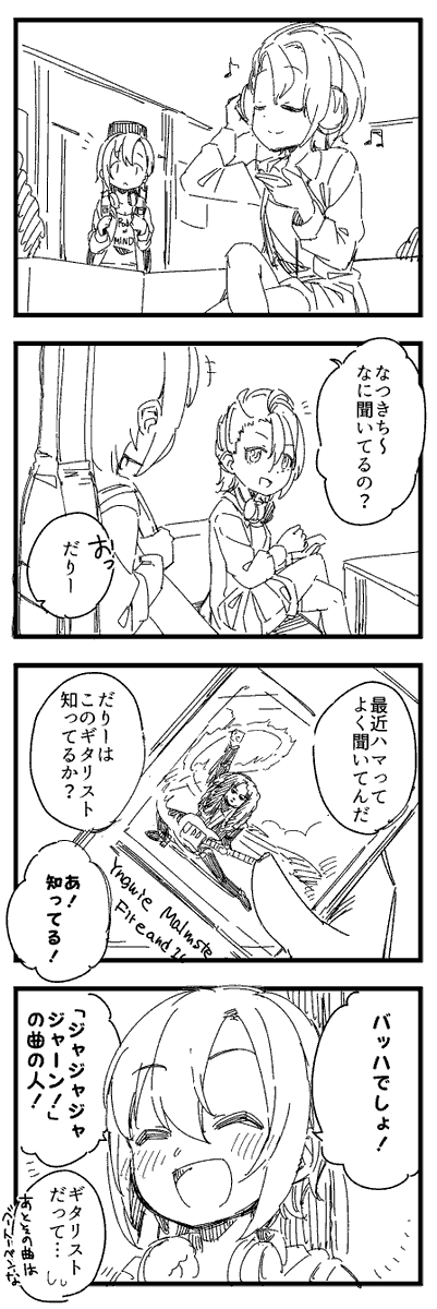 にわかロッカー 