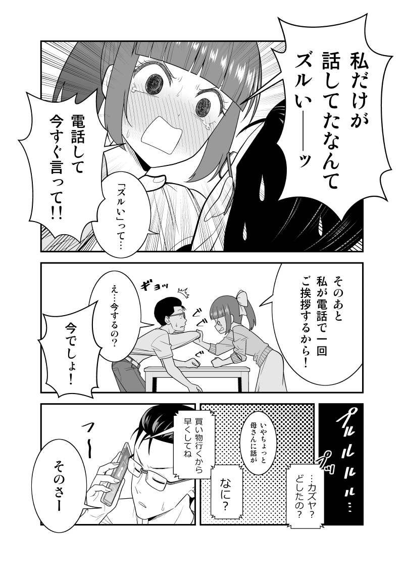 「初恋今恋ラブレター」33 #オリジナル #漫画 #初恋今恋ラブレター https://t.co/un8j6R6mRh 