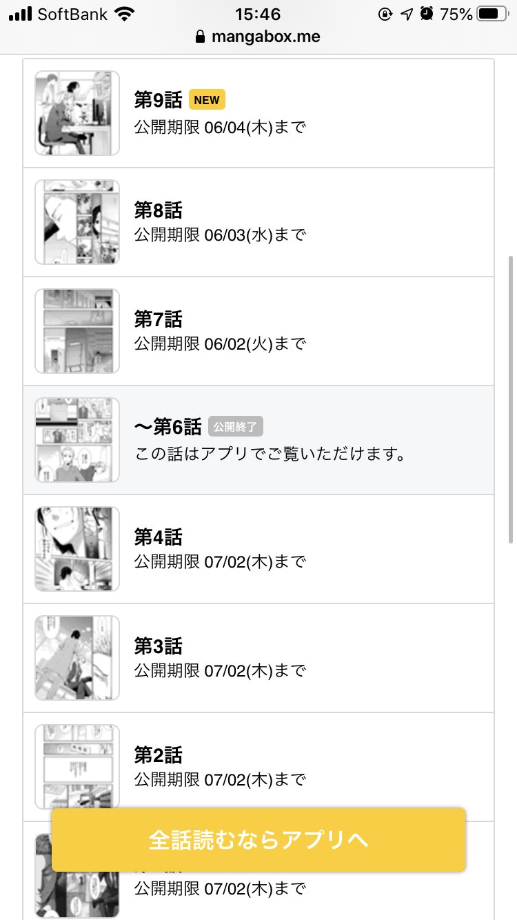 ❄️⛄️フラジャイル29巻11/21⛄️❄️恵三朗🥺 on X