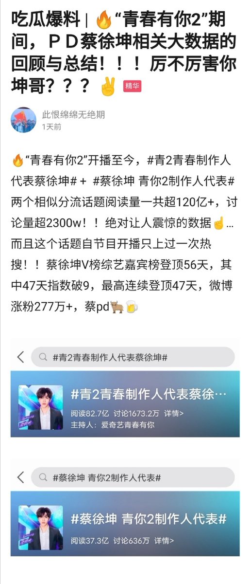 CXK_Thailand's tweet photo. สรุปข้อมูลของPD #ช่ายสวีคุน หลังจบรายการ #YouthWithYou
🔥Weibo Topic มียอดวิว1.2หมื่นล้าน+, ยอดสนทนา 23ล้าน
🔥V linkage ขึ้นอันดับ1⃣56วัน, ดัชนีทะลุ9⃣47วัน, สร้างสถิติใหม่ 3 ครั้ง
🔥แฟนบน Weibo เพิ่มขึ้นกว่า 2.77 ล้านคน
🔥Lover ติดเทรน Weibo/Douyin
#YouthWithPDKUN #Caixukun https://t.co/9C28YhRePR