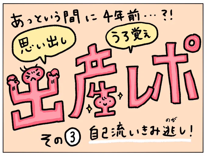 出産レポその③です〜
#出産レポ
#育児漫画
#初マタ

ソフロロジーの方法も幸せの価値観も超個人的なものなのでご了承くださいませ🤣🤣🤣 