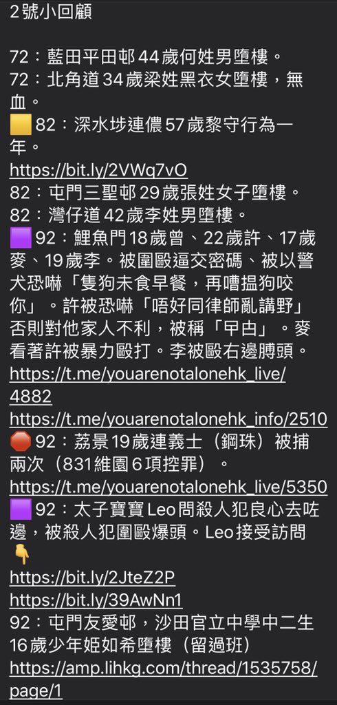bIackobject's tweet photo. 來源/ #每日警暴實錄 page.1
https://t.co/lriyI2SBg0
⚠️ #2號事件薄‼️
112 灣仔爆炸案5義士還押至今至少210天,22歲楊被恐嚇「你係咪做雞?做天使?免費提供性服務比男示威者」
#2timeline #2Jun2020
#hkpolicebrutality #HKPoliceTerrorists #港警性騷擾 #港警侮辱被捕人士
*留言位置有補充 https://t.co/l2Vt91IAjN