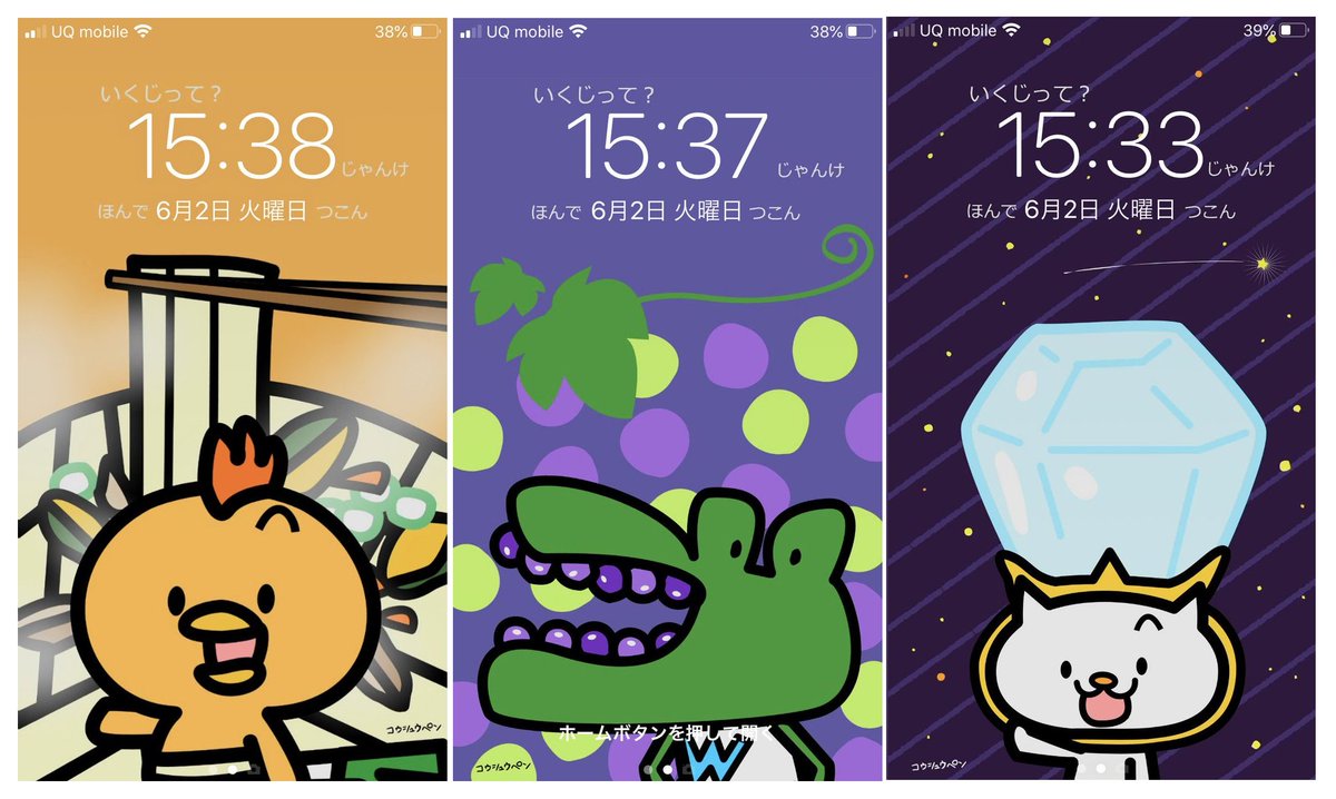 コウシュウペン 上位人気 キャラのiphoneのロック画面待受けも作ってみたっつこんね 良いのがあったら使ってね 他のキャラは 要望頂けたら作ろうかな T Co Vwuiwvphxo