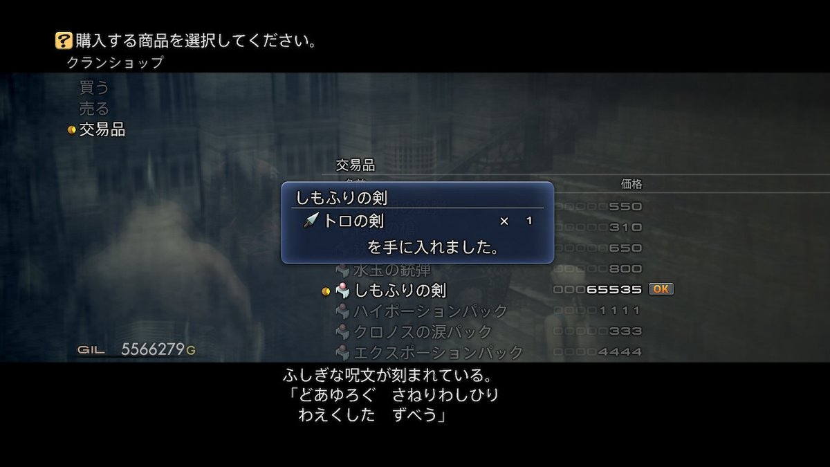水銀hkr お休み中 Twitter પર トウルヌソルもマサムネiも手に入れてオメガも倒してトロの剣も手にいれたのでff12やることなくなった ザイテングラート 知らない子ですね