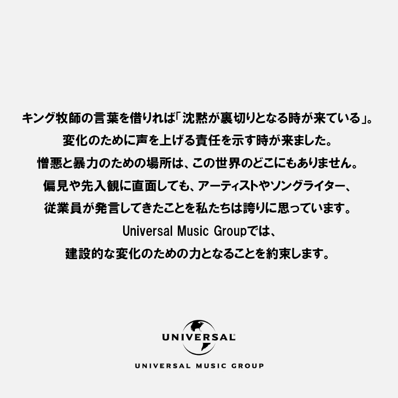Universal Music Japan tweet media