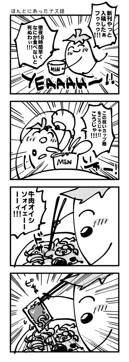 漫画描きたくないけど漫画を描きたい。(支離滅裂な思考発言) 