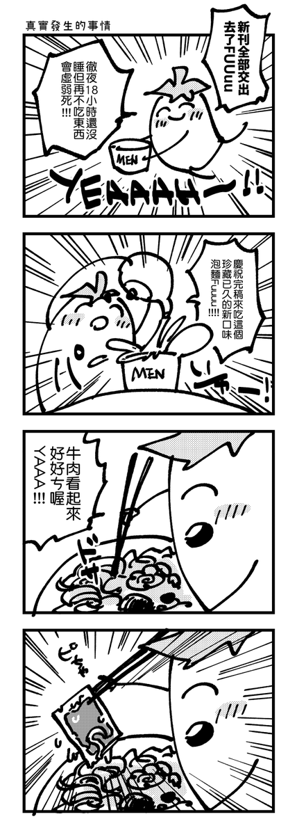 漫画描きたくないけど漫画を描きたい。(支離滅裂な思考発言) 
