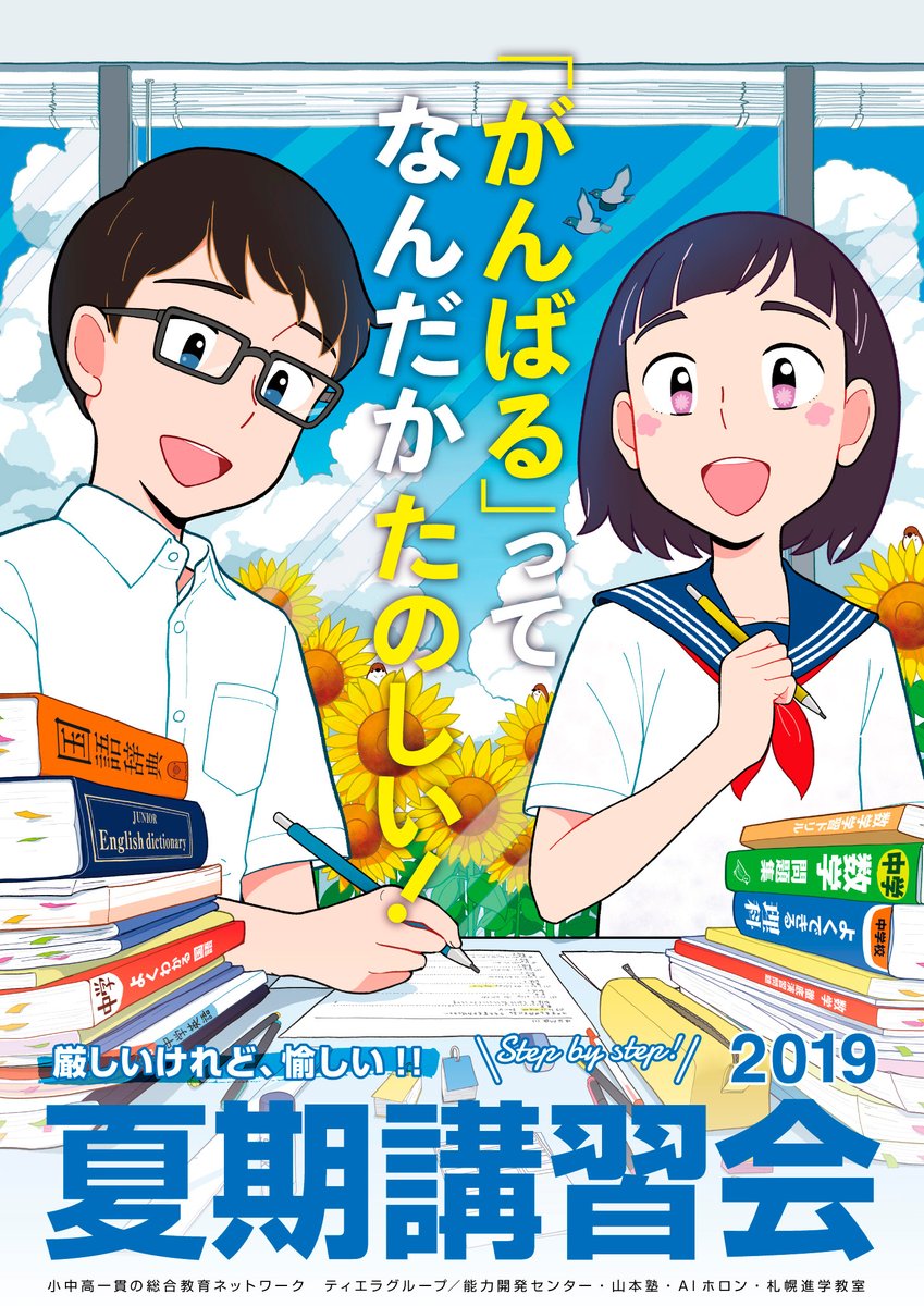 【ポスターのお仕事にも!】
じゅーぱちのイラストは、ポスターにも使いやすいので是非お声がけください☺️✨ 