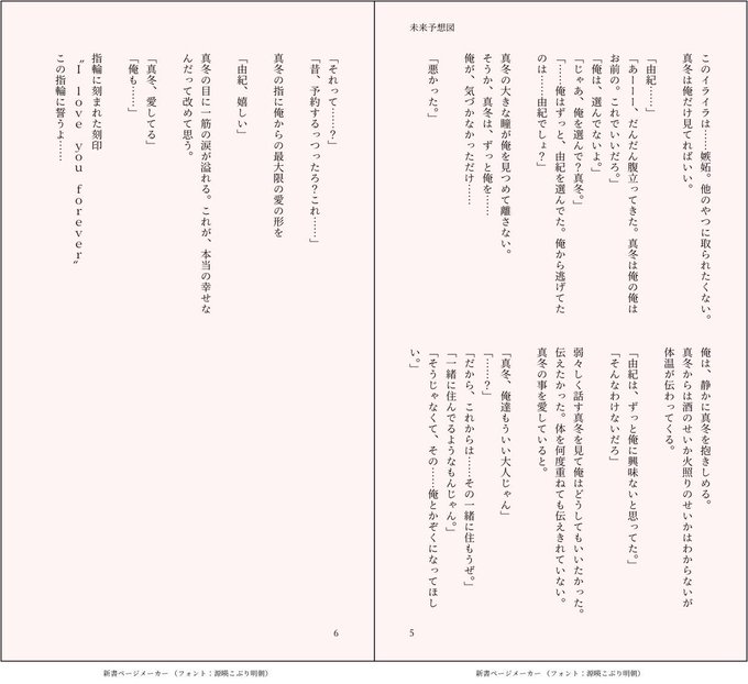 ゆきまふのtwitterイラスト検索結果