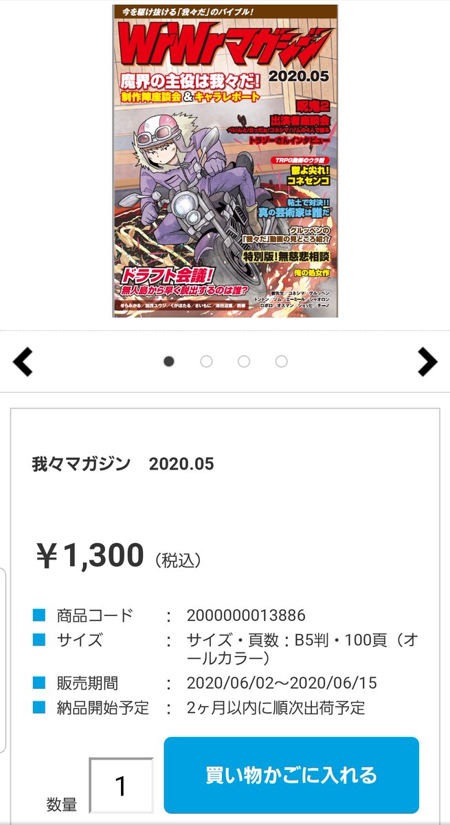 我々マガジン ドワンゴ のyahoo 検索 リアルタイム Twitter ツイッター をリアルタイム検索