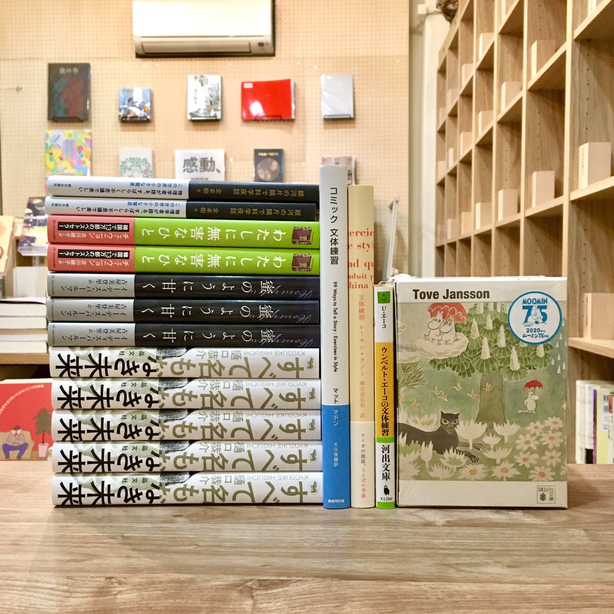 Toi Books On Twitter 今日も子どもの文化普及協会を通しての新入荷 再入荷 待ちわびた樋口恭介やイーディス パールマンの新刊 売れ続けているムーミン童話や 文体練習 などがやって来ています 働き判定されない程度にゆるゆる品出ししてゆきますので