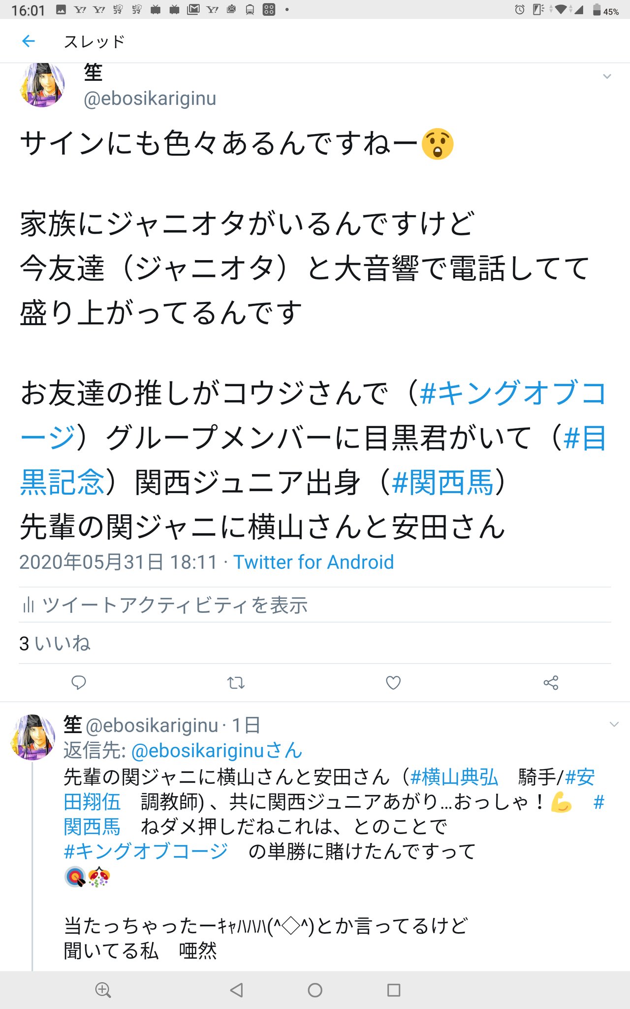 め 小説 め こじ