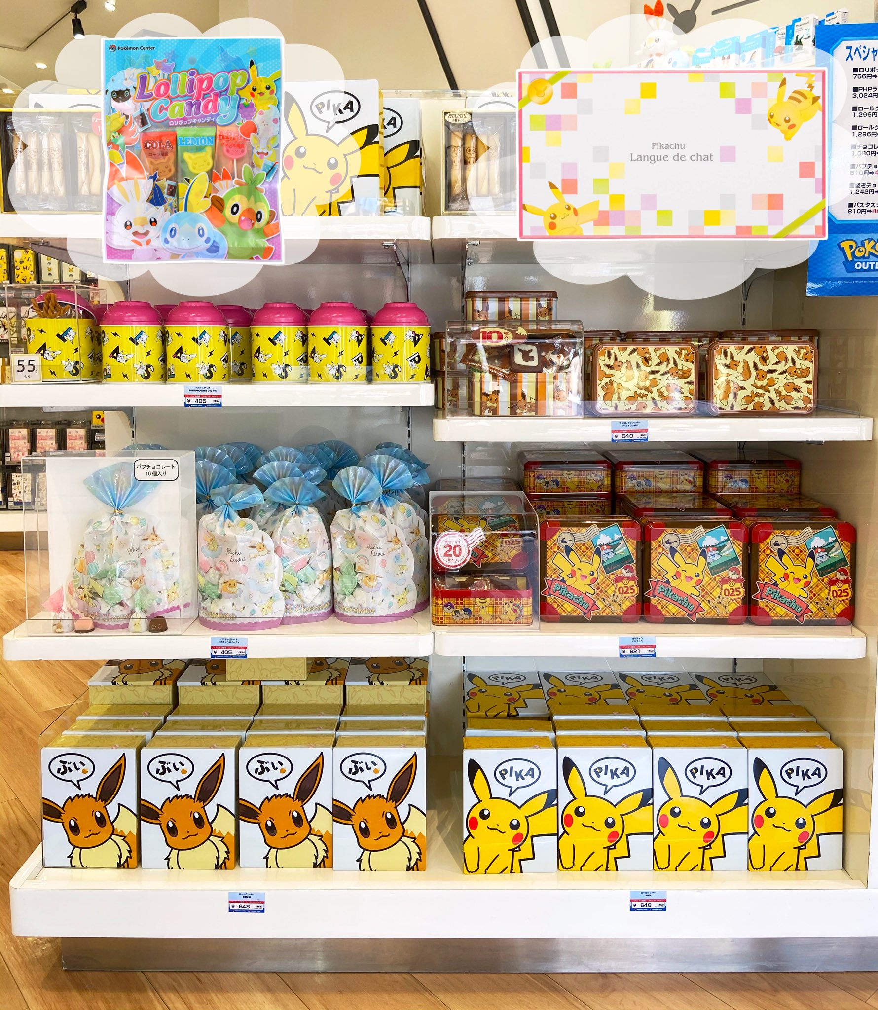 ヒノッチ アウトレット木更津 スペシャル価格 お菓子 缶もありました ほぼ半額 キャンディとラングドシャは別棚で写真を撮り忘れてしまい加工ですみません ˇ ˇ ポケモンストア ポケモンセンター T Co Sazmpvgtcq Twitter