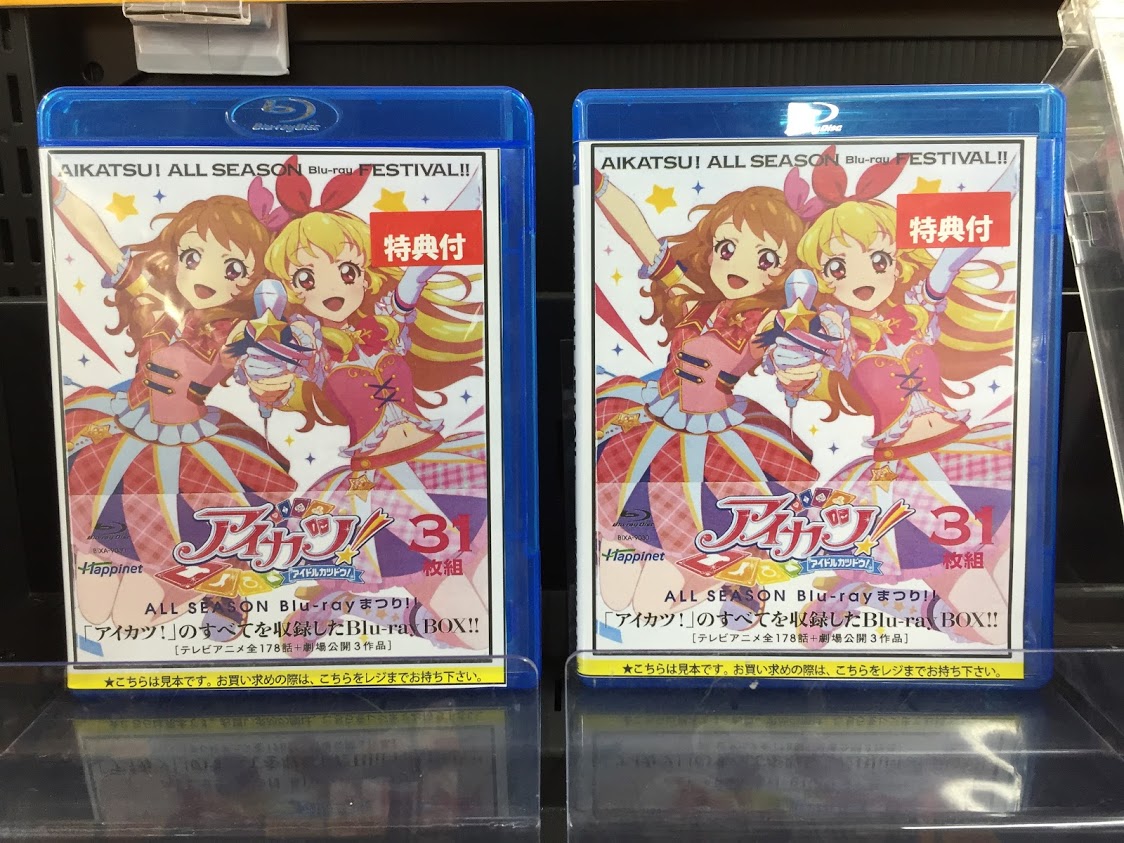 SEASON　BOX　アイカツ！ALL　Blu-ray　FESTIVAL!!-