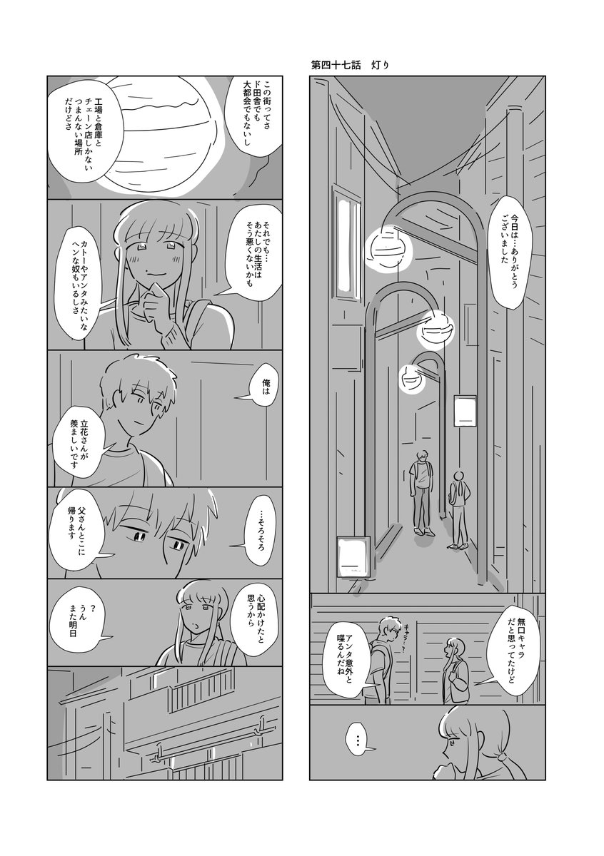 アオベニの生活 15/15 