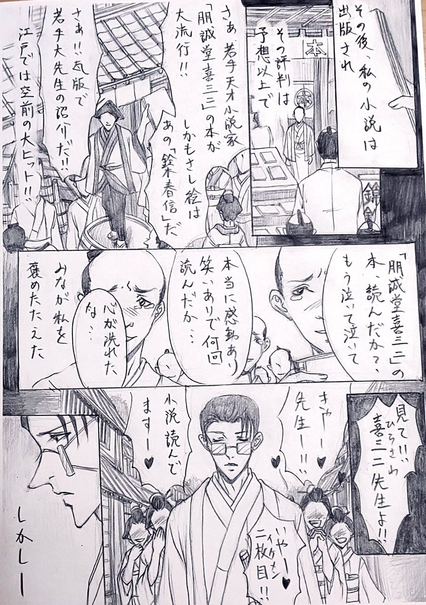 めいやんヾ W ノ ピーターこと池畑慎之介は女形で ヤッ君は同心ですが 役名はそれぞれ違ったような 翔んでる平賀源内 は善人側が完全な善人じゃなかったりするのも異色でした 源内も田沼意次に袖の下握らせたりしていましたからね