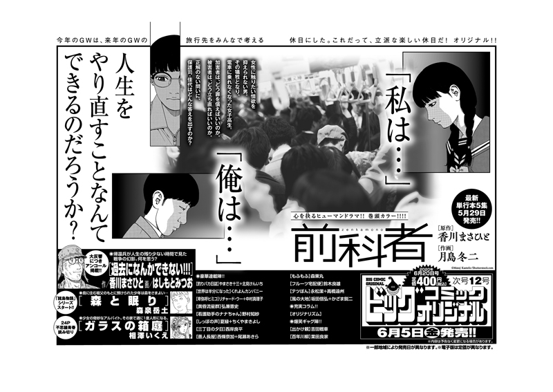 香川まさひと 香川まさひと