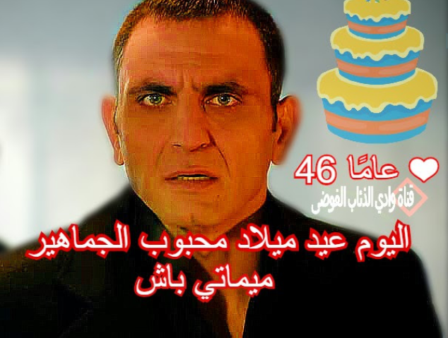 BobFerk's tweet photo. اْتمنى له حياةسعيدةملاْهاالعمل الصالح وخدمةالاْمةميماتي شخصيةكاريزماتيةكان دوره كبيرا في واد الذئاب يعشق سفك الدماء ولا يتردد في قتل من يخالفه الراْي لكنه طيب القلب رؤوفا باخوانه مع اْنه يحب عبد الحي لكنه يعتبره منافسا له فهو لا يحب اْن يكون اْكبر منه قيمة عند موراد الروح علمدار https://t.co/M0qOxLg1X8