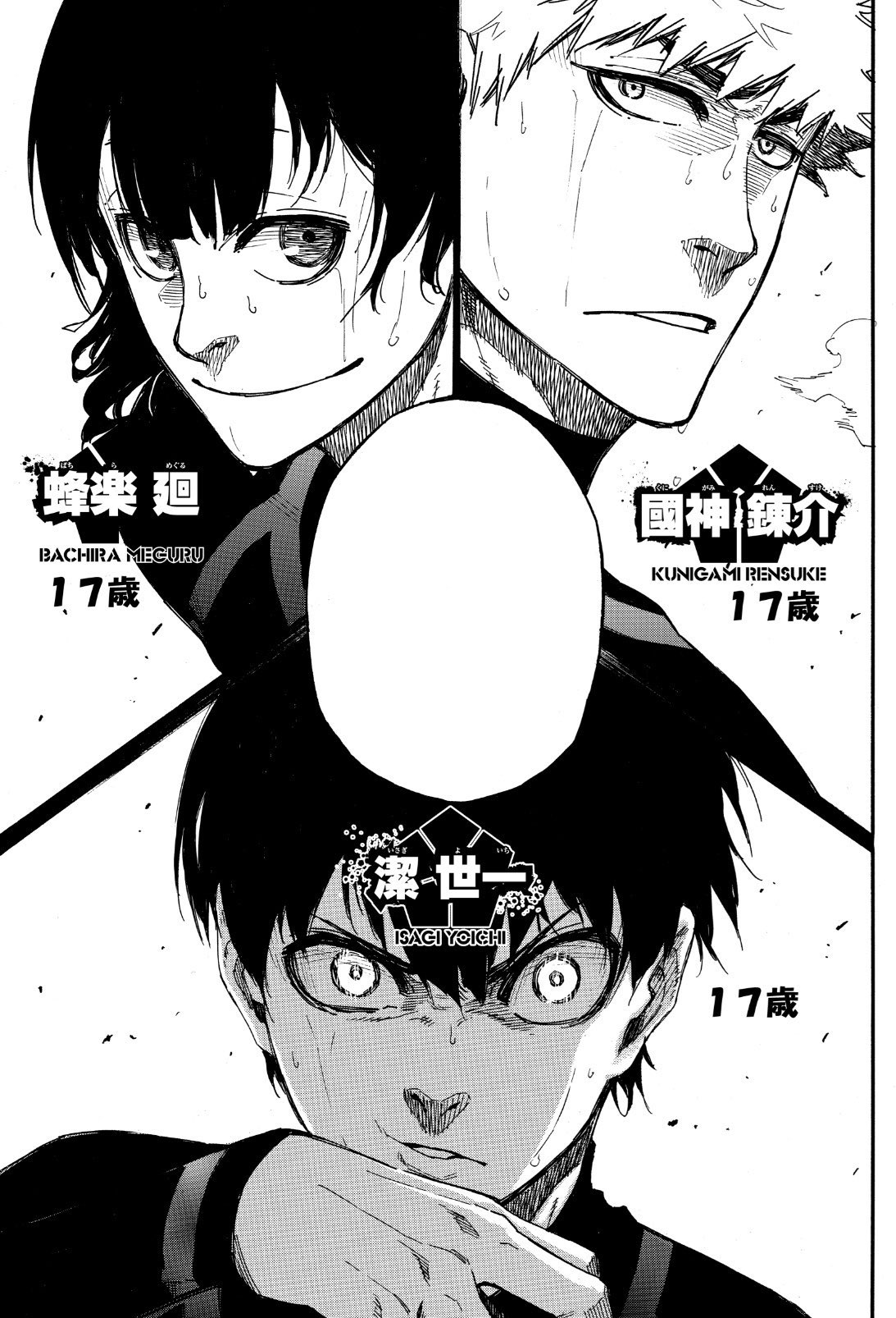 サッカー漫画ブルーロック 公式 ブルーロックキャラクターに１問１答 Q 年齢 チームｚイレブン T Co Se6t0upav2 Twitter