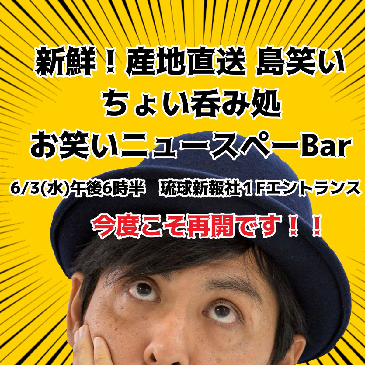 りゅうちゃんクラブ事務局 Ryuchanclub Twitter