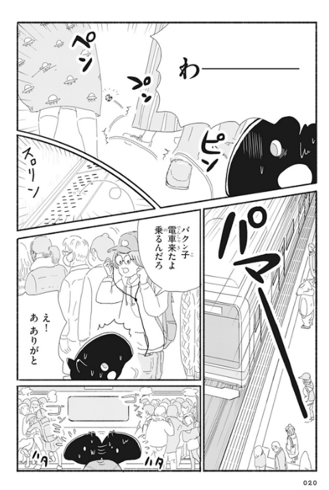 あなたにとっての当たり前は、誰かにとっては初めてのことだったりするんやで・・これ忘れないでおこう

試し読みもあるよ

絵が可愛い。線がすごく好き。 