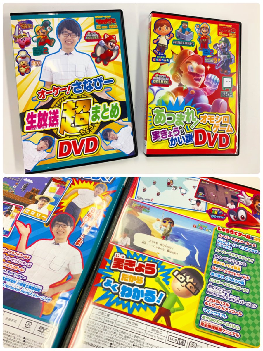 さなぴー@てれびげーむマガジン on X