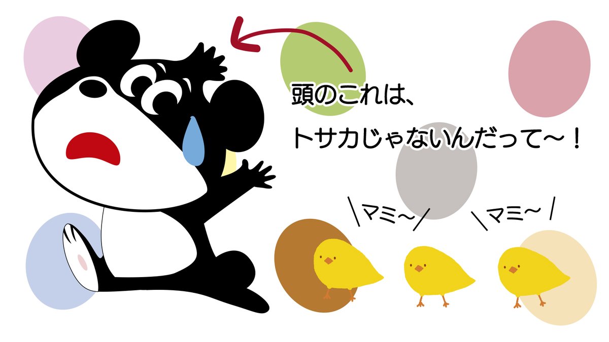 ひな鳥たちに間違えられるでんちゃん🐥