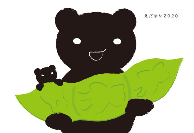 枝豆のtwitterイラスト検索結果 古い順