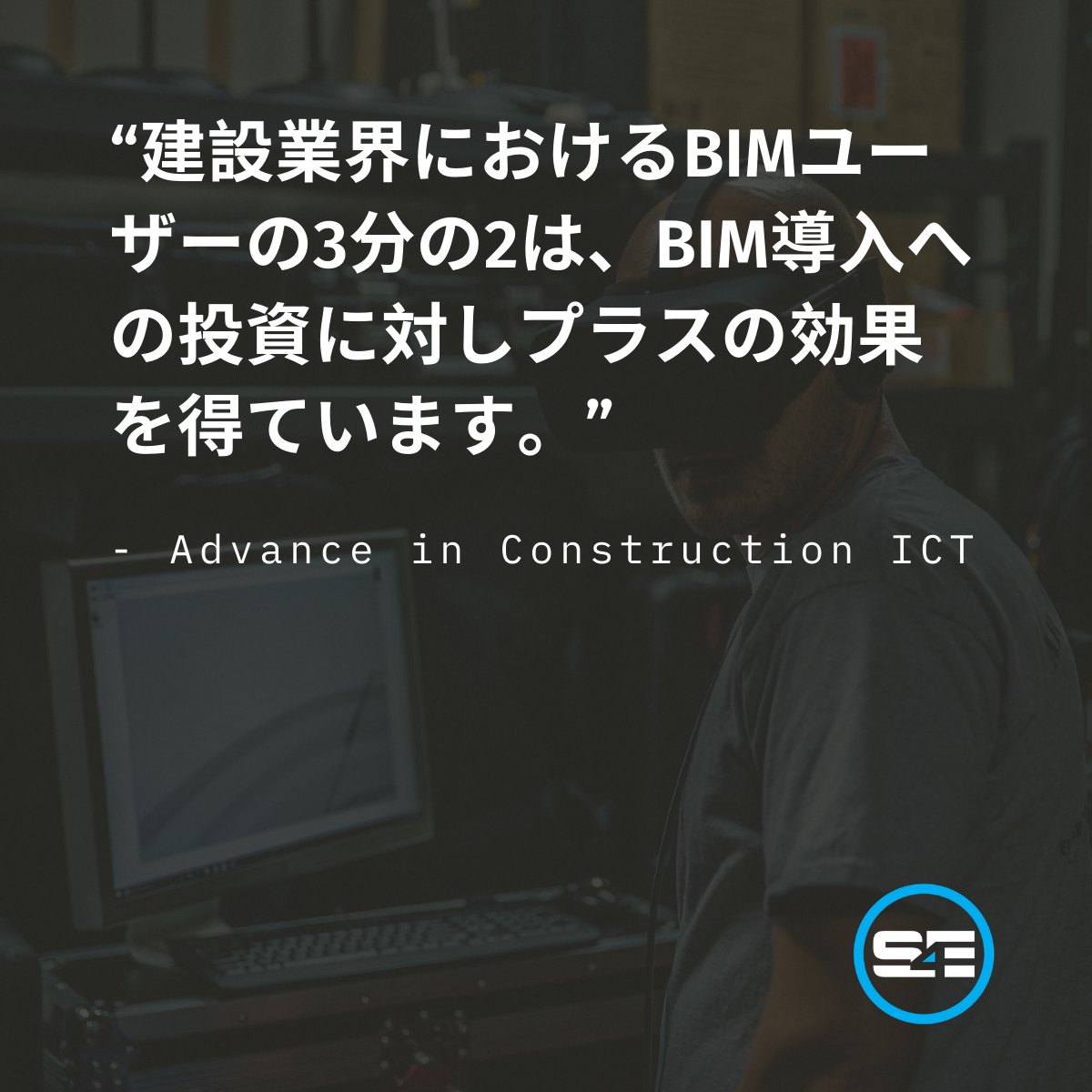 SE4_Inc's tweet photo. 生産コストを削減する必要がありますか？
建物情報モデリング(BIM: Building Information Modeling)を導入することで、ROIを高めることができます。 御社をサポートするロボット制御ソフトウェア「JAK」のコンサルテーションについては、DMまたはWebよりお問い合わせください！ https://t.co/iDgAZZxtZb