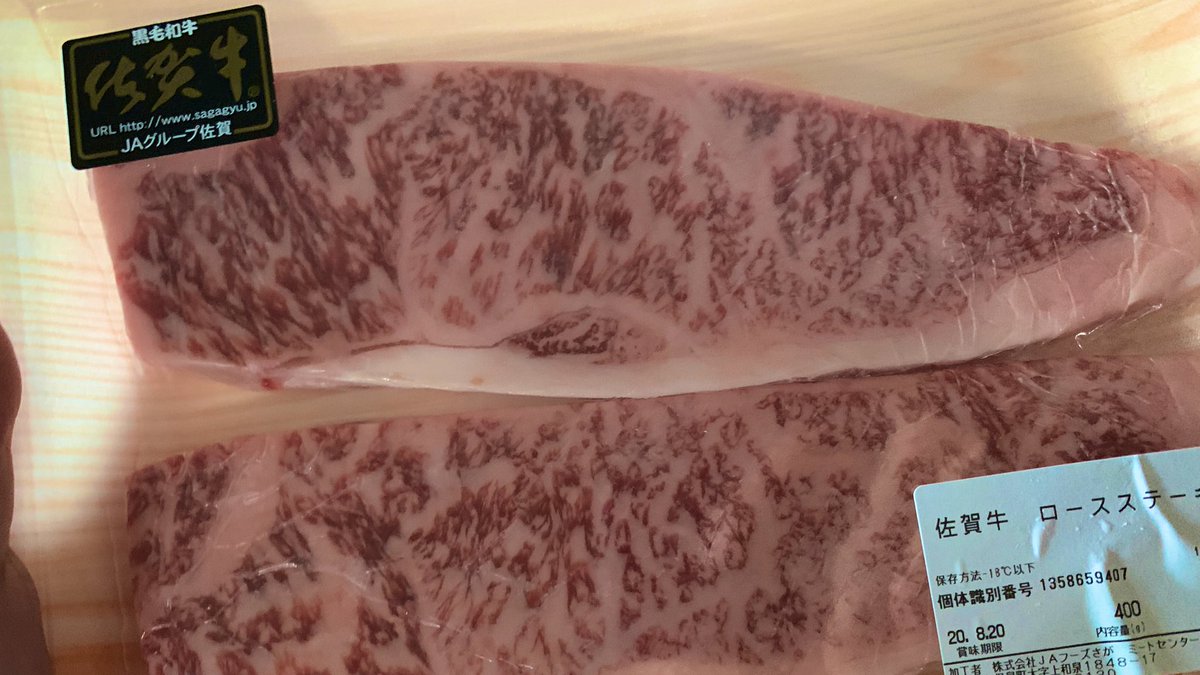 在宅佐賀牛