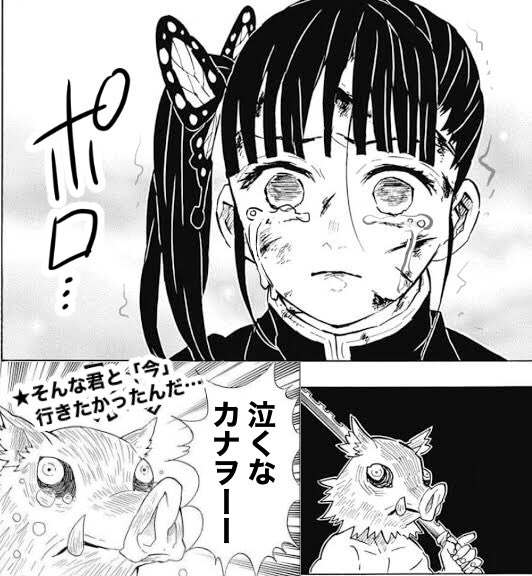 コロナ休校が明けて登校した伊之助とカナヲ 