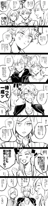 監督さんと夏組とカレーの話です? 