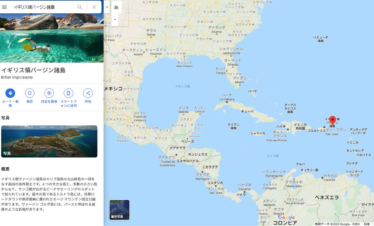 くらしき78 در توییتر 追記 T Co Vvwngvqphg 付近 T Co Ghxjo5k4fi に イギリス領バージン諸島 British Virgin Islands が存在するのか 中南米のカリブ海周辺じゃないか T Co Rssjuseh くらしき78 در توییتر 追記 T Co Vvwngvqphg 付近 T Co Ghxjo5k4fi に イギリス領バージン諸島 British Virgin Islands が存在するのか 中南米のカリブ海周辺じゃないか T Co Rssjuseh