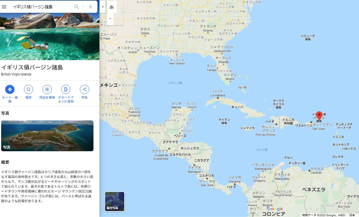 くらしき78 در توییتر 追記 T Co Vvwngvqphg 付近 T Co Ghxjo5k4fi に イギリス領バージン諸島 British Virgin Islands が存在するのか 中南米のカリブ海周辺じゃないか T Co Rssjuseh