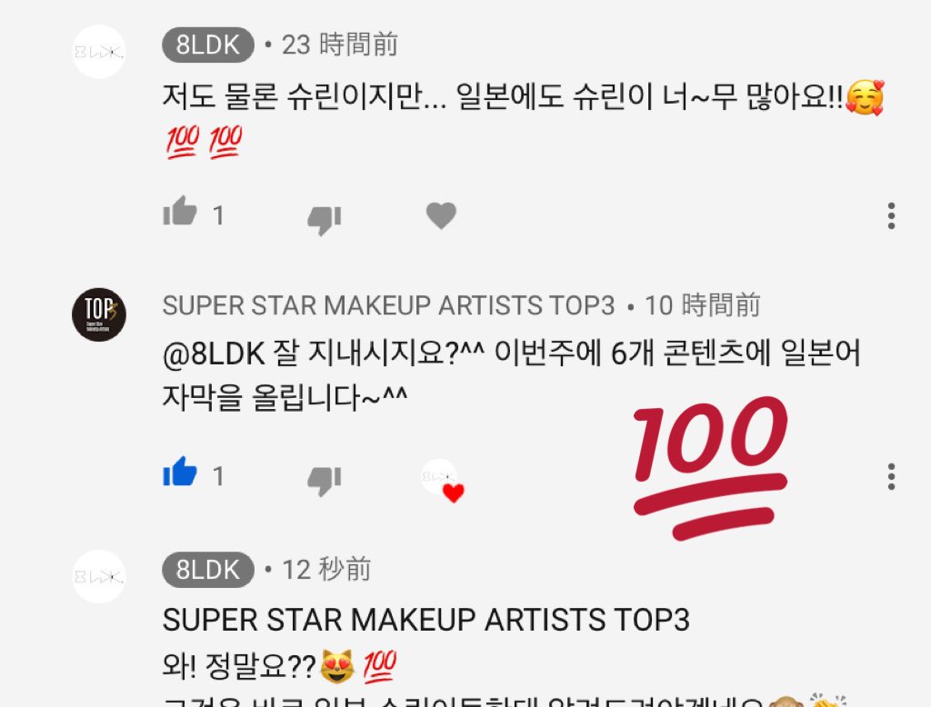 8LDK1's tweet photo. みなさま朗報です🙋🏻‍♀️💯
『SUPER STAR MAKEUP TOP3』さんのYoutubeコンテンツに日本語字幕が追加されます！
本当に素敵なコンテンツ勢揃いなのでまだチャンネル登録されてない皆さんもぜひぜひご覧下さい🏃‍♀️✨✨
#TWICE #BTS #BLACKPINK 
#韓国コスメ https://t.co/Hz84O8M4Hs