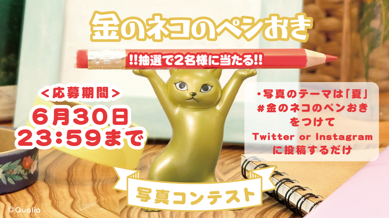 ネコのペンおき 19体 バラ売り可能