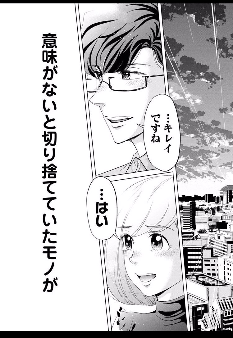 遊園地が嫌いな2人が遊園地デートする話③ 