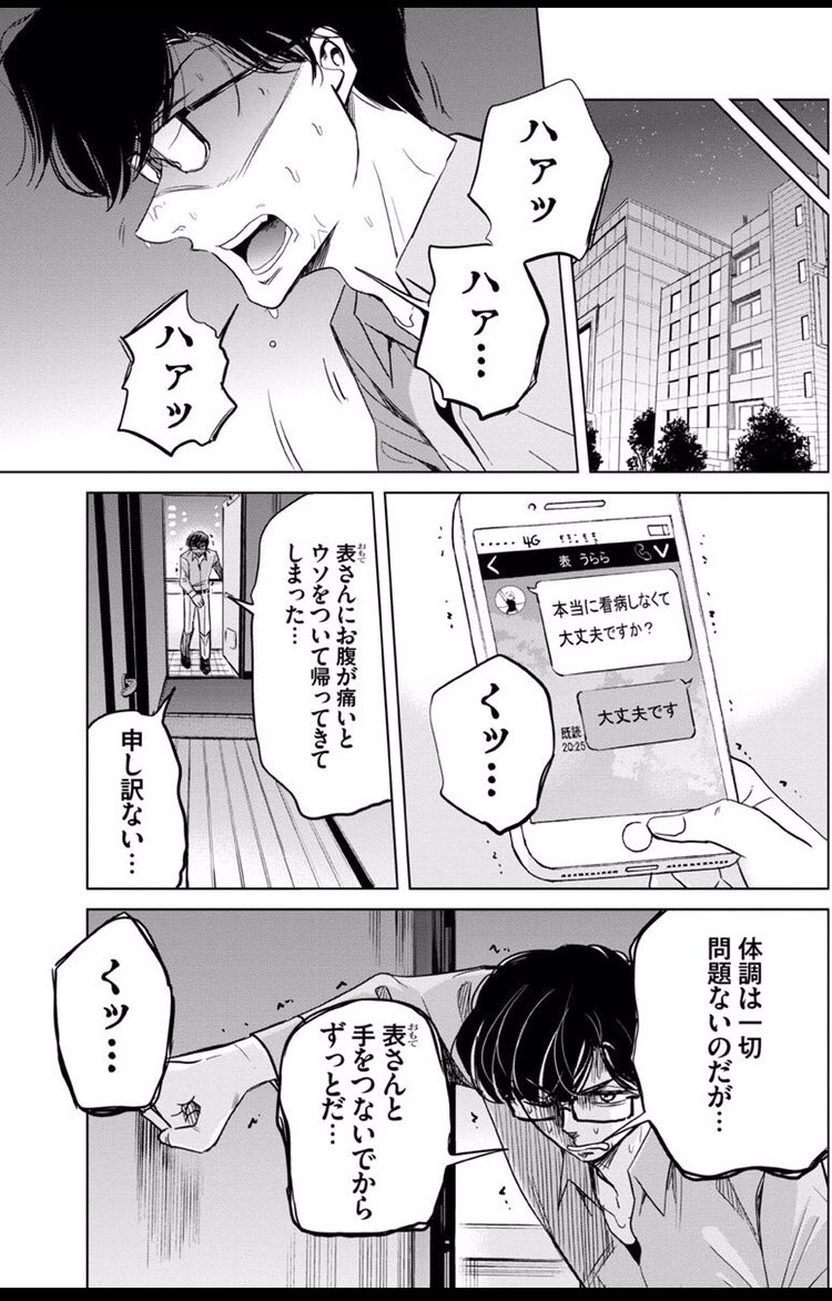 遊園地が嫌いな2人が遊園地デートする話④ 